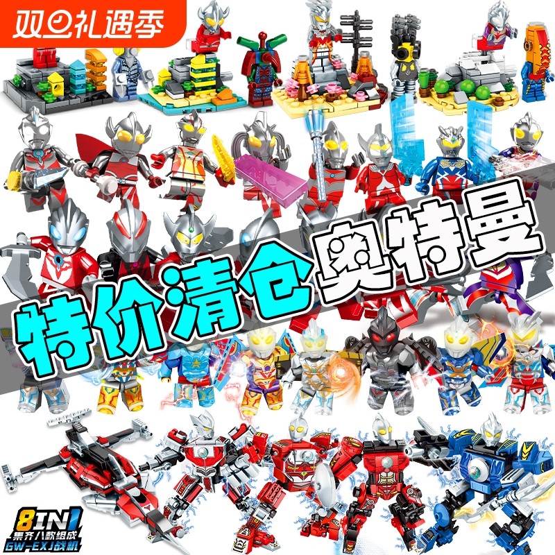 清仓装甲奥特曼积木人仔GW-EX战机奥特英雄拼装玩具6机甲人偶超