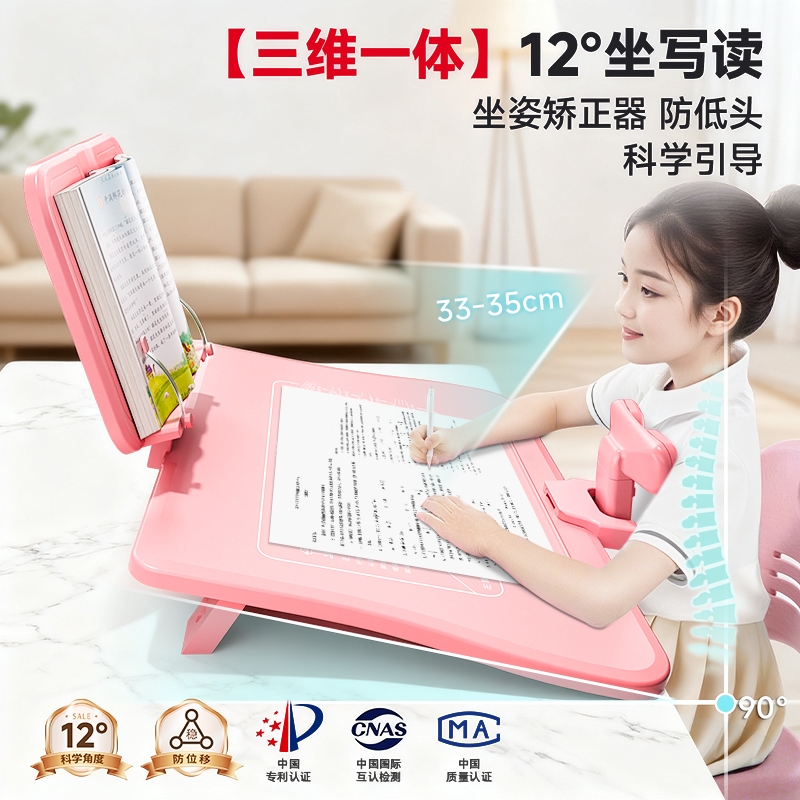 坐姿矫正器小学生桌面款儿童