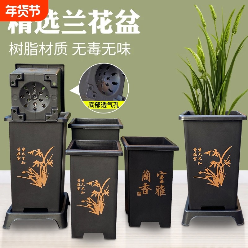 加厚树脂中国兰花花盆仿方形紫砂盆景塑料君子兰陶瓷盆栽家