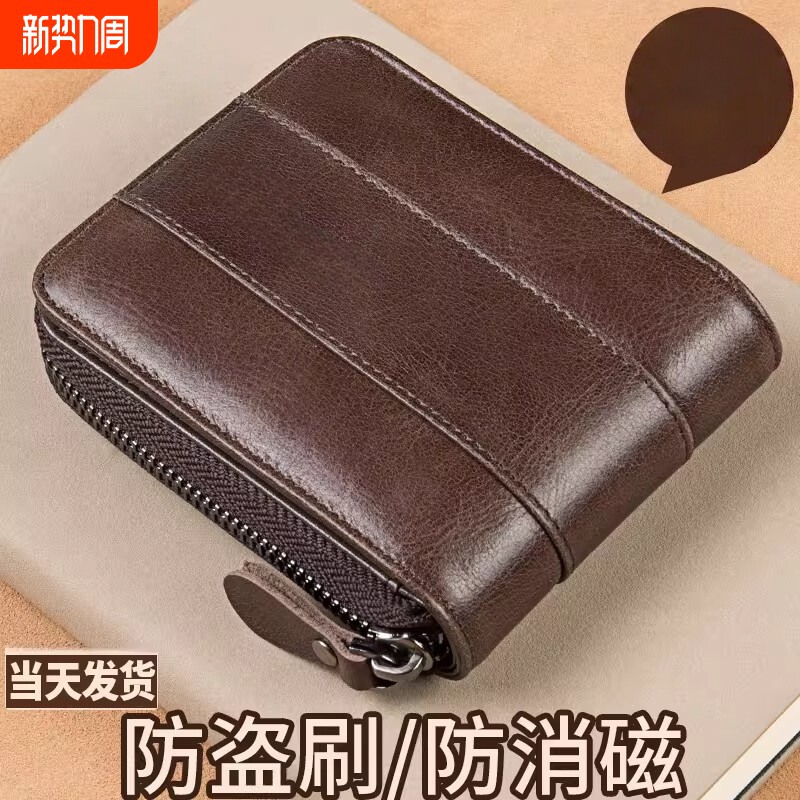 钱包男士短款真皮质感2026新款防盗刷拉链驾驶证卡包式皮夹子钱夹