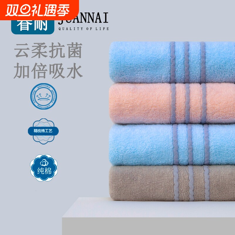 纯棉毛巾全棉成人家用洗脸加厚柔软大人洗澡吸水情侣学生面巾抗菌