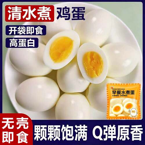 水煮蛋每天一颗强健体质