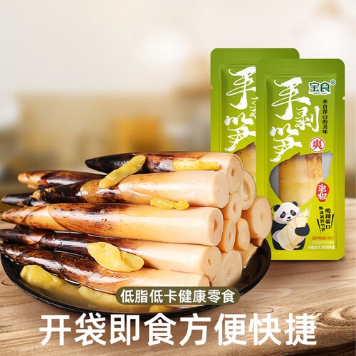手剥脆笋尖零食|超1000次加购