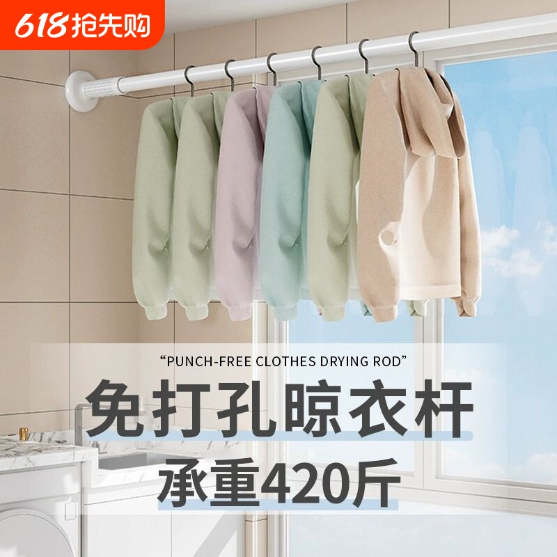 晾衣杆伸缩免打孔不锈钢免钉杆衣架窗帘挂杆浴帘杆子门帘衣柜撑杆