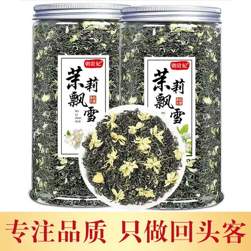 茉莉花茶2025年新茶茉莉飘雪浓香型特级喝春茶叶广西横县绿茶优选