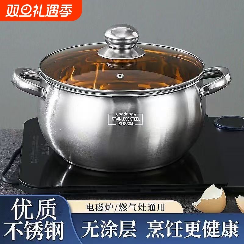 【爆款】加厚不锈钢汤锅网红双耳苹果锅家用煮面煮汤大肚汤锅
