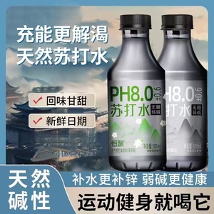 苏打水茉莉花味原味弱碱性苏打饮料解渴解腻饮品出游运动必备整箱