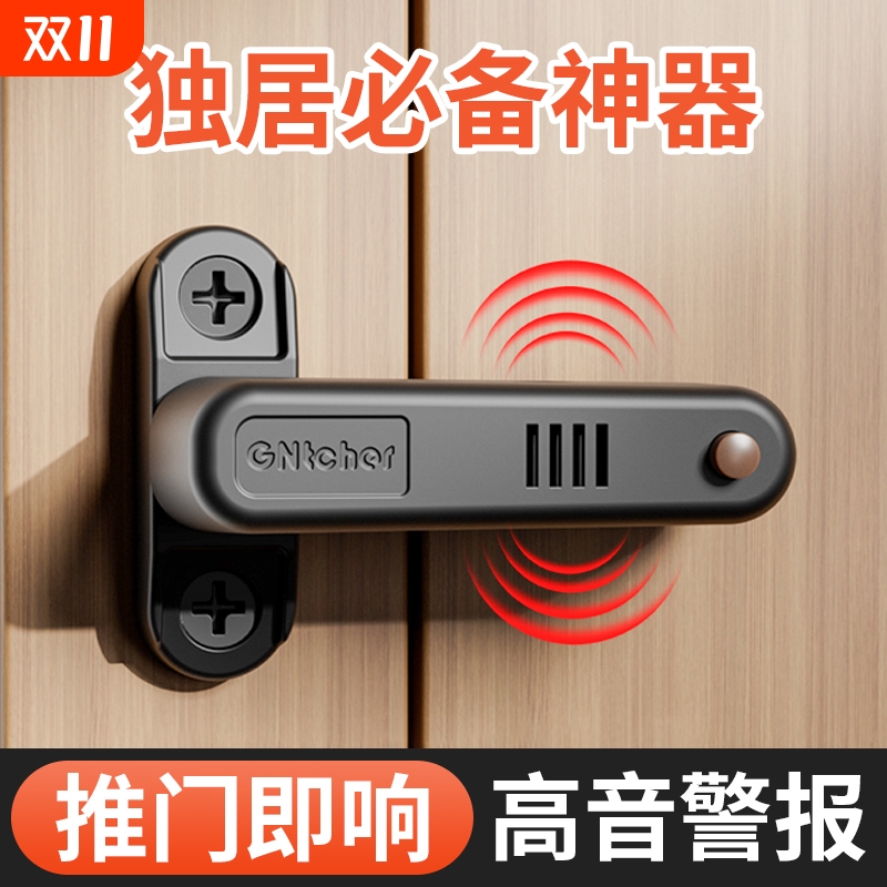 阻门器防盗家用女生独居神器房门内开挡门顶门安全门阻报警器