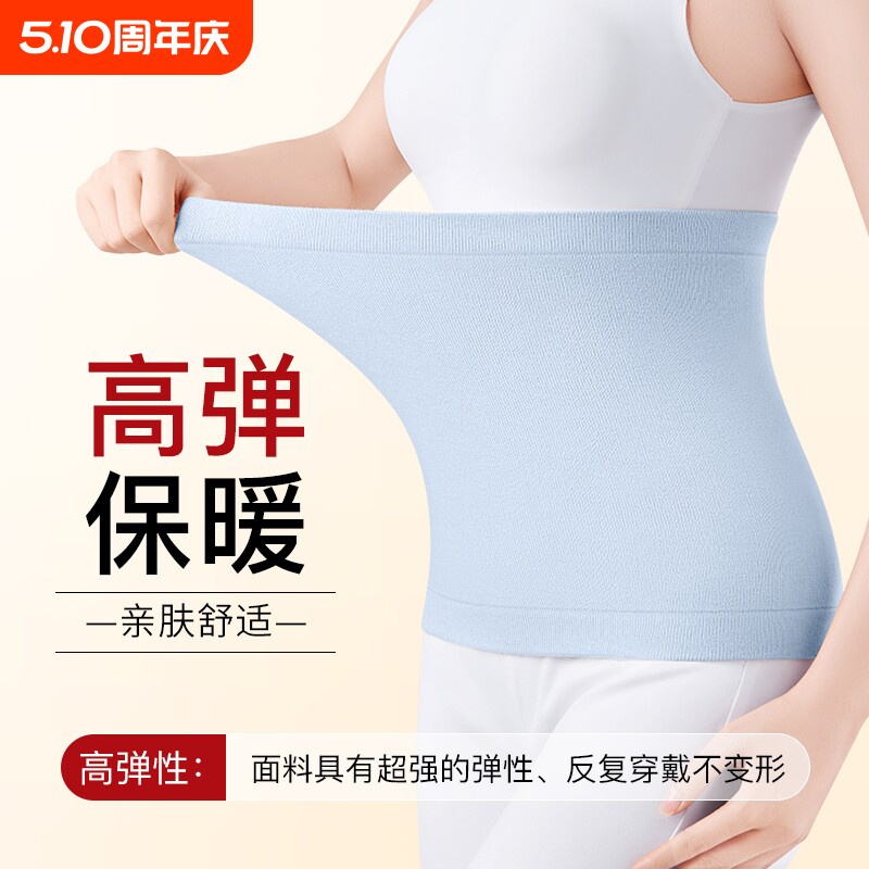 护腰带保暖男女士暖腰腹胃部护肚子防着凉暖宫老年人睡觉防寒神器