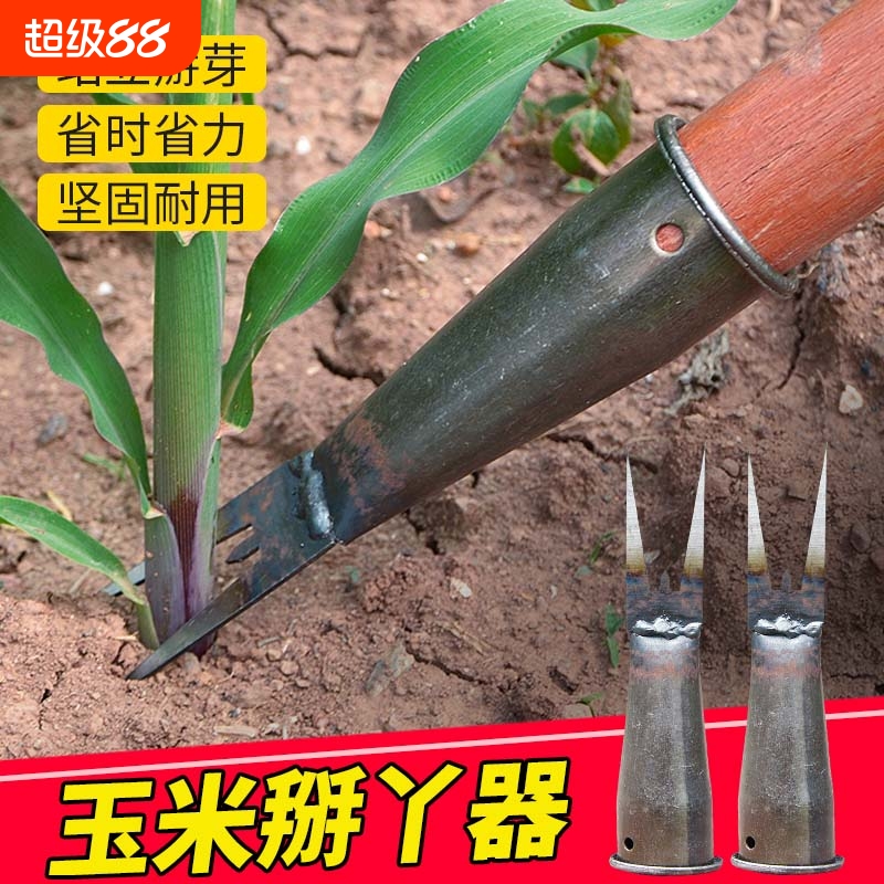 掰玉米丫子神器农用玉米叉子玉米打叉农用工具大全打玉米脚芽叉头