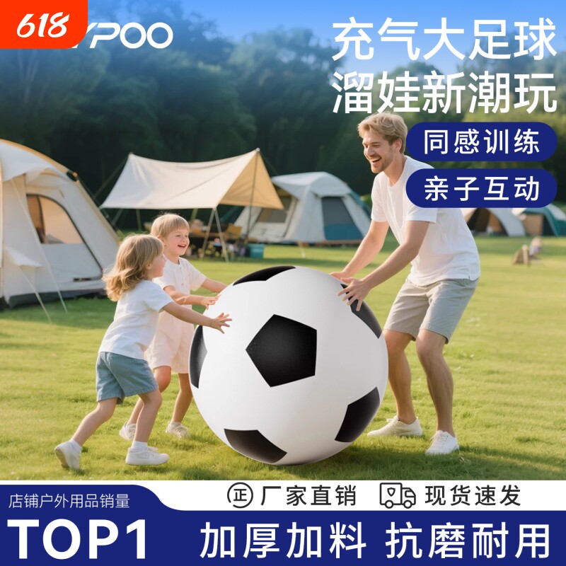 充气大亲子互动玩具球儿童幼儿园沙滩草地巨型球防爆排球训练户外