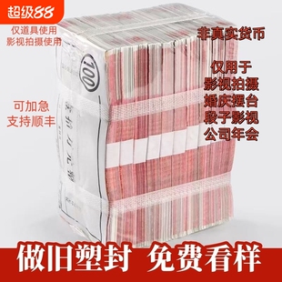 6000次加购精品练功券点钞券整捆钞票影视道具钞100元结婚活动办公室摆件银行拍摄做旧