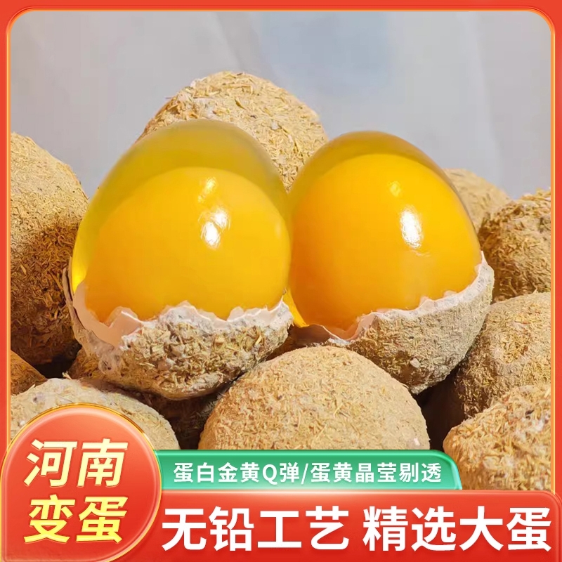 鸡蛋变蛋河南特产新鲜40枚手工农家溏心皮蛋黄心无铅皮蛋变蛋大个