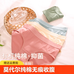 莫代尔纯棉无痕收腹内裤女夏季薄款大码200斤抗菌裆少女生三角裤