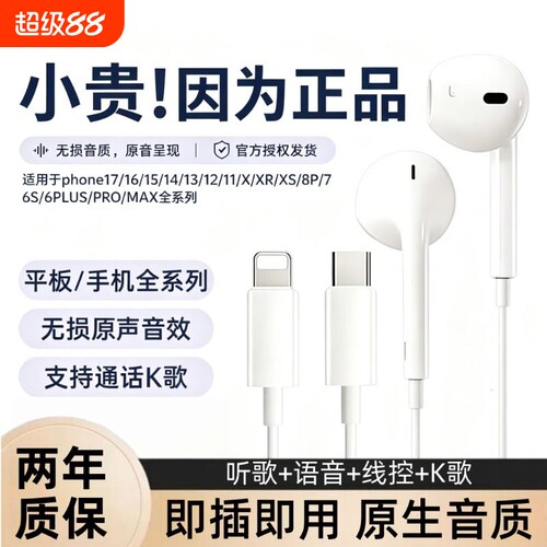 有线耳机适用苹果平板typec接口圆孔带线17/16/15/14手机ipad手机