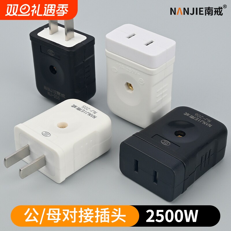 公母插头纯铜二孔对接监控安防电源头电瓶车充电两孔延长线母插座