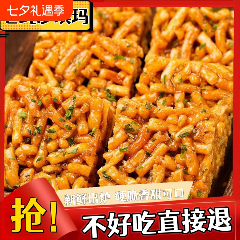 老式沙琪玛硬脆沙琪玛老牌子正宗传统糕点独立小包装休闲零食整箱