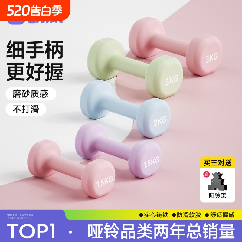 朗威哑铃女士健身家用器材青少年哑铃2kg一对实心铸铁男士小哑铃