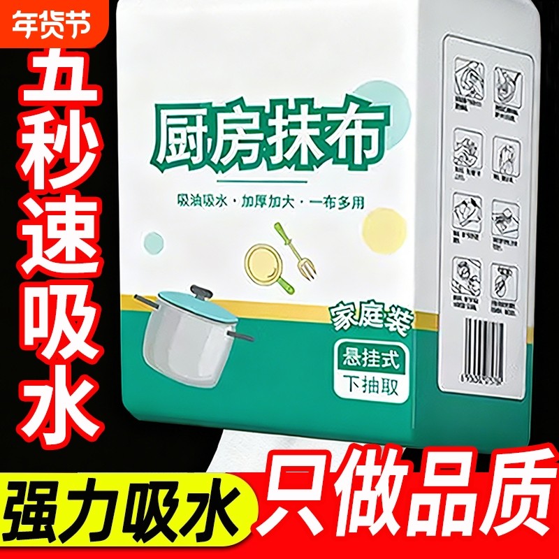 【悬挂式】懒人抹布加厚款干湿两用厨房纸巾一次性洗碗布吸水吸油,家庭/个人清洁工具,一次性抹布,淘宝优惠券,粉丝福利购,淘宝优惠卷