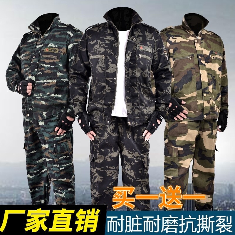 迷彩服套装男女春秋款加厚劳保服汽修车间建筑工地耐磨工作服男装