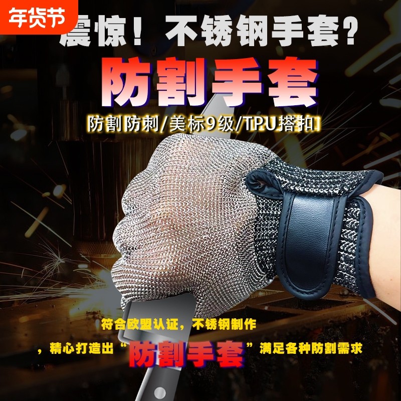 美标9级搭扣不锈钢丝防切割手套全钢编织杀鱼切肉服装裁剪屠宰用,五金/工具,防割手套,淘宝优惠券,粉丝福利购,淘宝优惠卷
