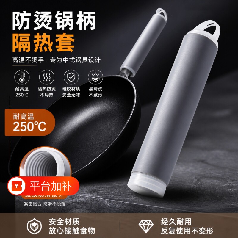防烫炒锅手柄隔热套不锈钢铁锅大勺子炒菜锅铲硅胶手柄套通用防滑
