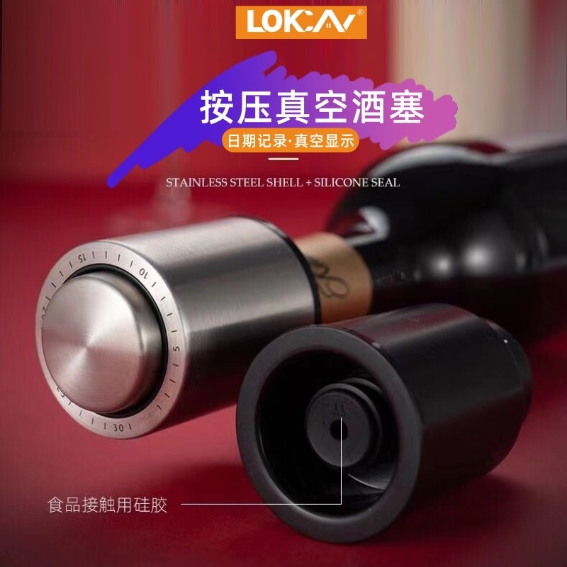 红酒葡萄酒真空按压密封排气保鲜瓶塞酒盖不锈钢硅胶酒帽酒瓶盖