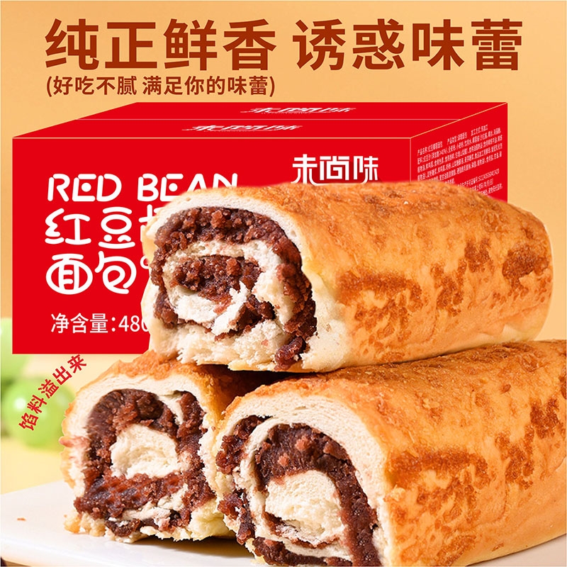 未尚味全麦红豆椰蓉0添加蔗糖夹心饱腹营养健康早餐代餐美味