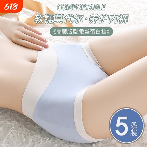 内裤莫代尔女士无痕舒适时尚