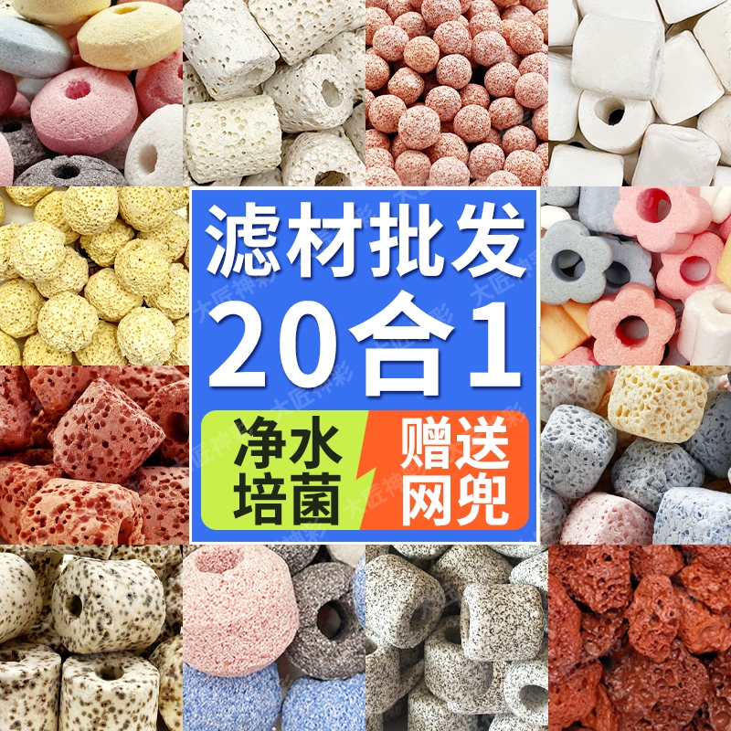 滤材鱼缸专用过滤材料过滤石过滤器活性炭石英球细菌屋水质过滤桶