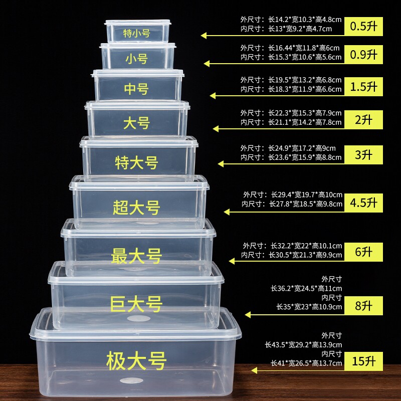 食品级保鲜盒透明|回购1.6万次图片
