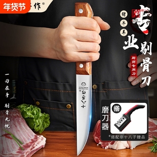 十八子作屠夫专业出骨剔骨专用刀商用猪肉分割刀屠宰刀杀猪牛羊