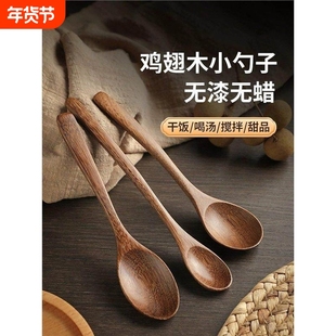 木勺子吃饭用长柄汤匙搅拌勺喝汤调羹勺家用无漆鸡翅木木勺蜂蜜勺