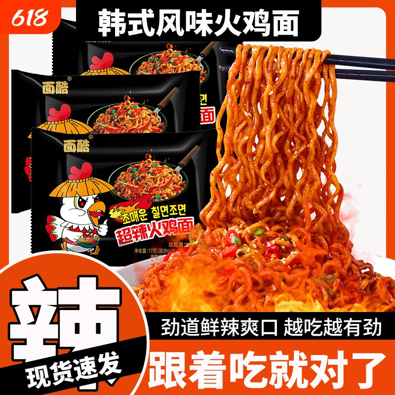火鸡面袋装方便面泡面甜辣韩式干拌面经典组合夜宵速食食品20包
