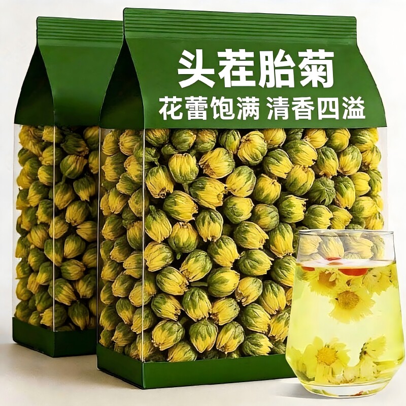 正品菊花茶天然胎菊特级桐乡正宗杭白菊花茶大菊花茶干贡菊胎菊王