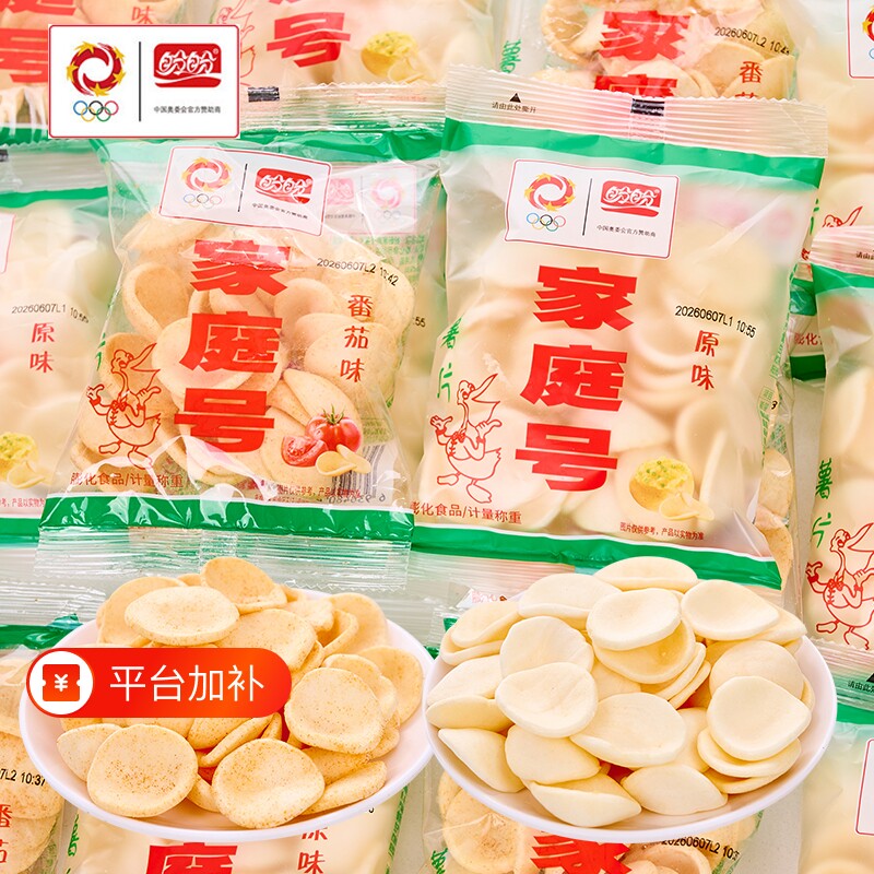 盼盼家庭号薯片虾条小包装解馋休闲零食老式大礼包虾片好吃的原味