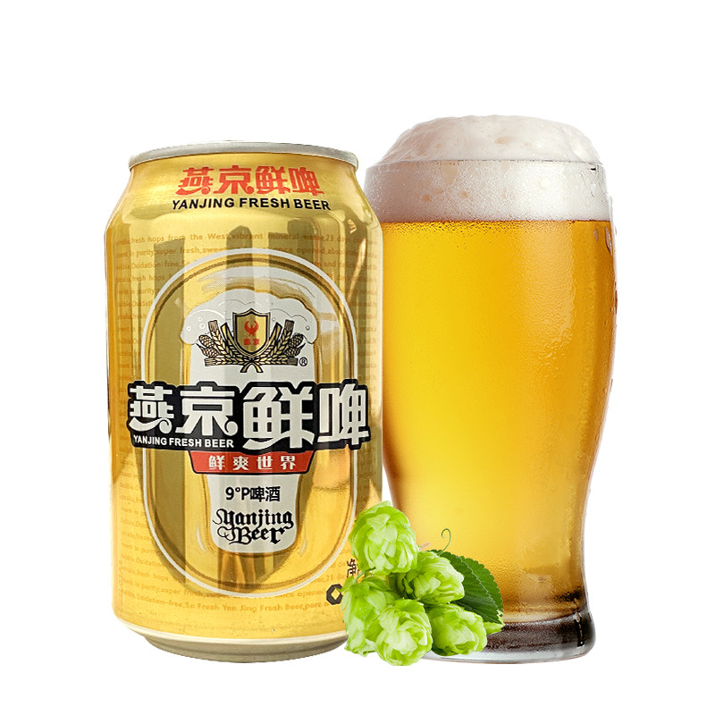 燕京鲜啤9度啤酒330ml6/12听/24听装纯生经典精品精酿罐装清爽