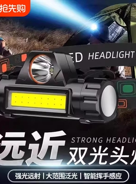 头灯led充电感应头戴式手电户外夜钓露营超亮远射长续航