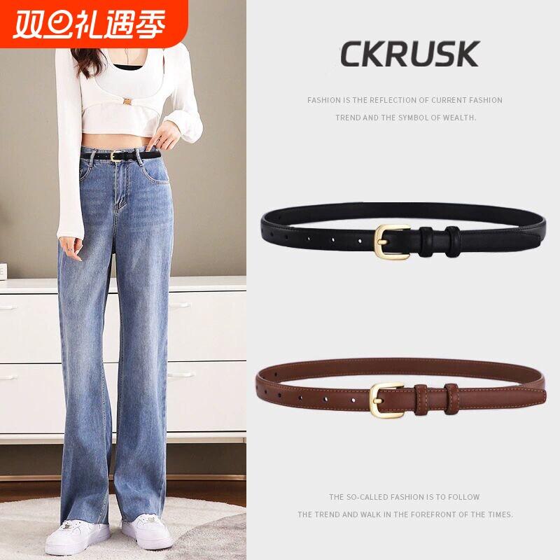 2025新款平滑皮带简约女士百搭时尚学生韩版腰带i装饰牛仔裤外穿
