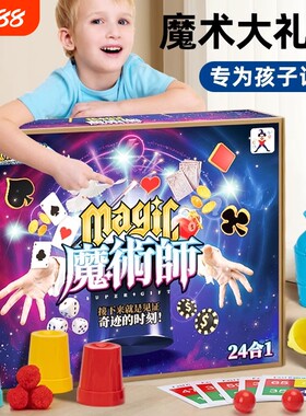 魔术道具儿童玩具亲子六一儿童节礼物训练思维转盘男孩硬币锻炼