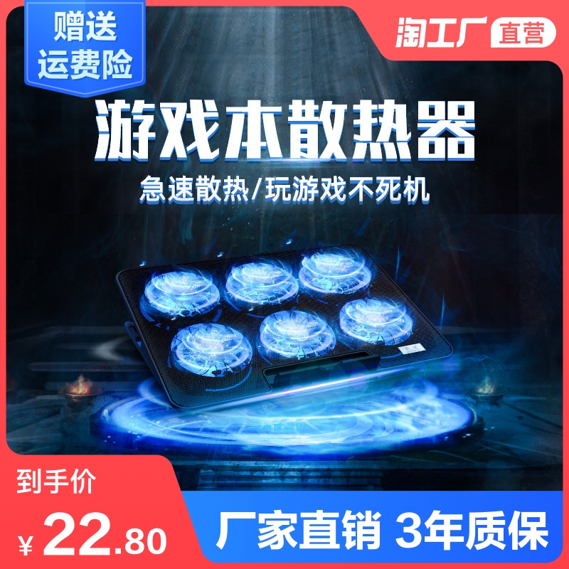 笔记本散热器14寸15.6寸手提电脑降温底座排风扇水冷静音支架板垫
