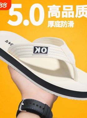 人字拖鞋男2025夏季新款户外防滑沙滩鞋男士厚底耐磨夹脚凉鞋白色