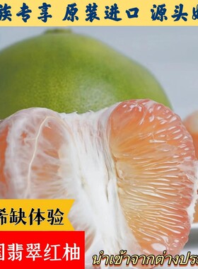 【精美礼盒】泰国进口翡翠金柚红心青皮蜜柚新鲜爆汁孕妇应季包邮