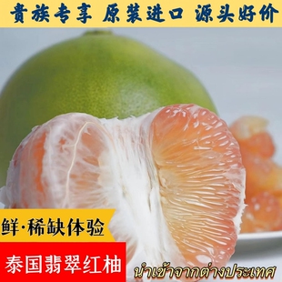 【精美礼盒】泰国进口翡翠金柚红心青皮蜜柚新鲜爆汁孕妇应季包邮
