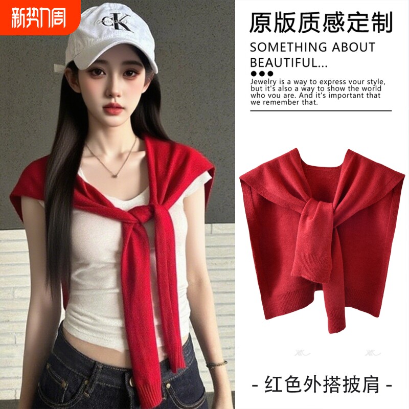 2025新款红色外搭披肩高端空调房夏季薄款防晒针织搭肩女条纹黑色