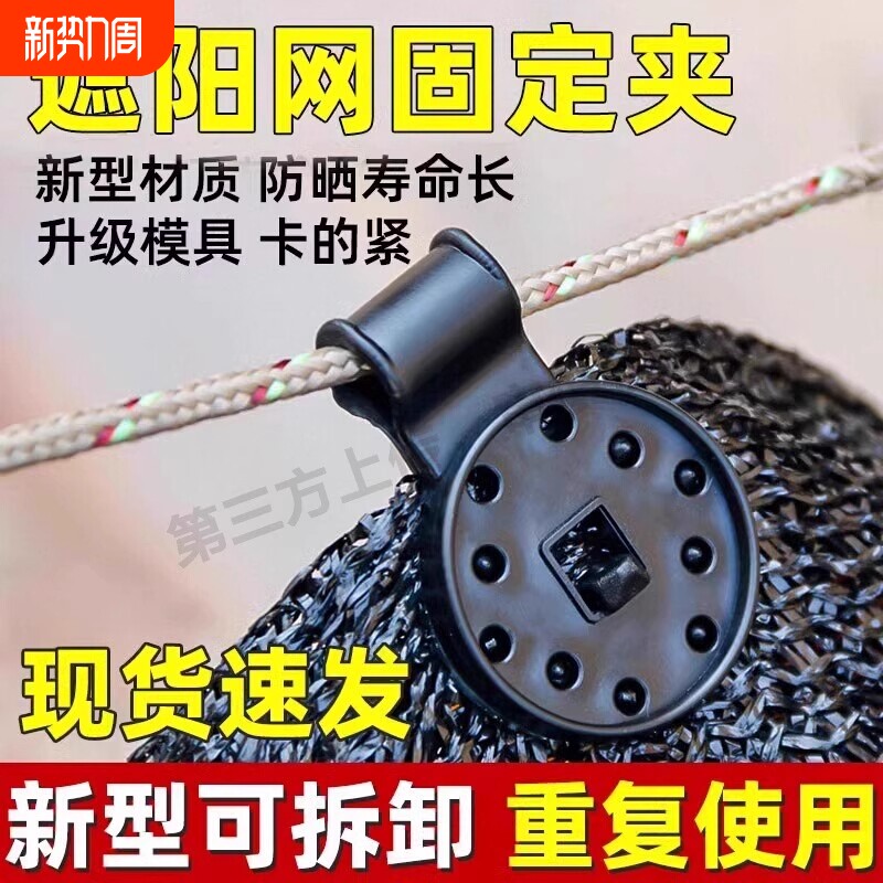 遮阳网卡扣网夹固定夹防晒大棚夹网配件可拆卸圆形卡扣夹子神器