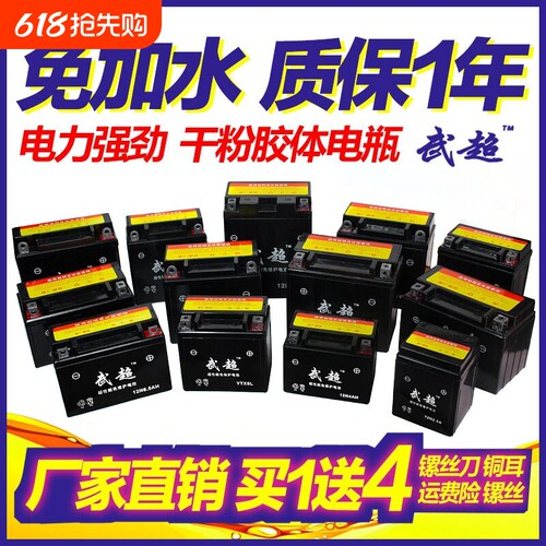 摩托车电瓶9a7a5a助力伏免维护