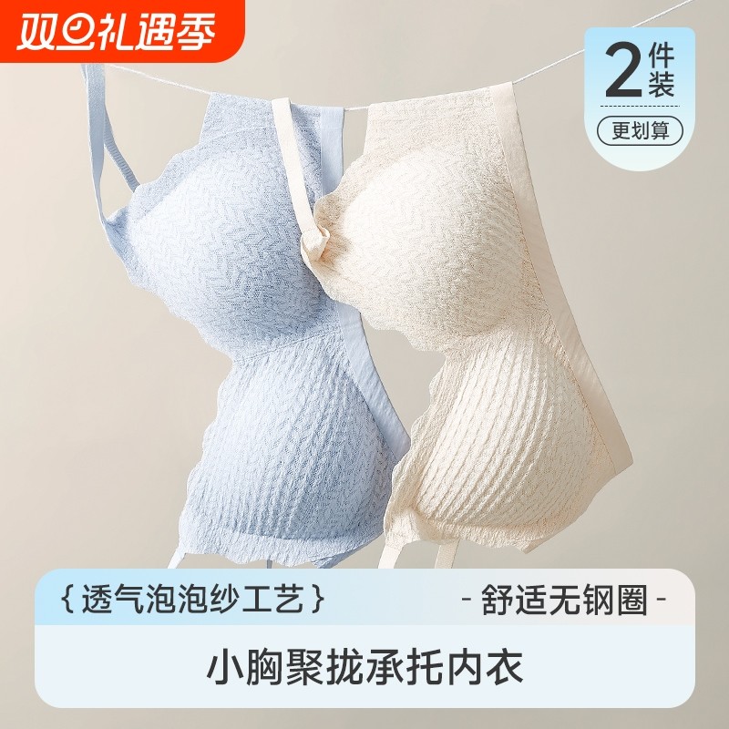 新款法式聚拢蕾丝内衣大显小胸聚拢无钢圈收副乳透气舒适文胸美背