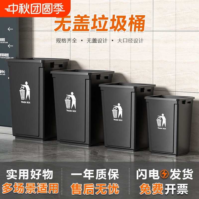 大容量垃圾桶长方形无盖图片