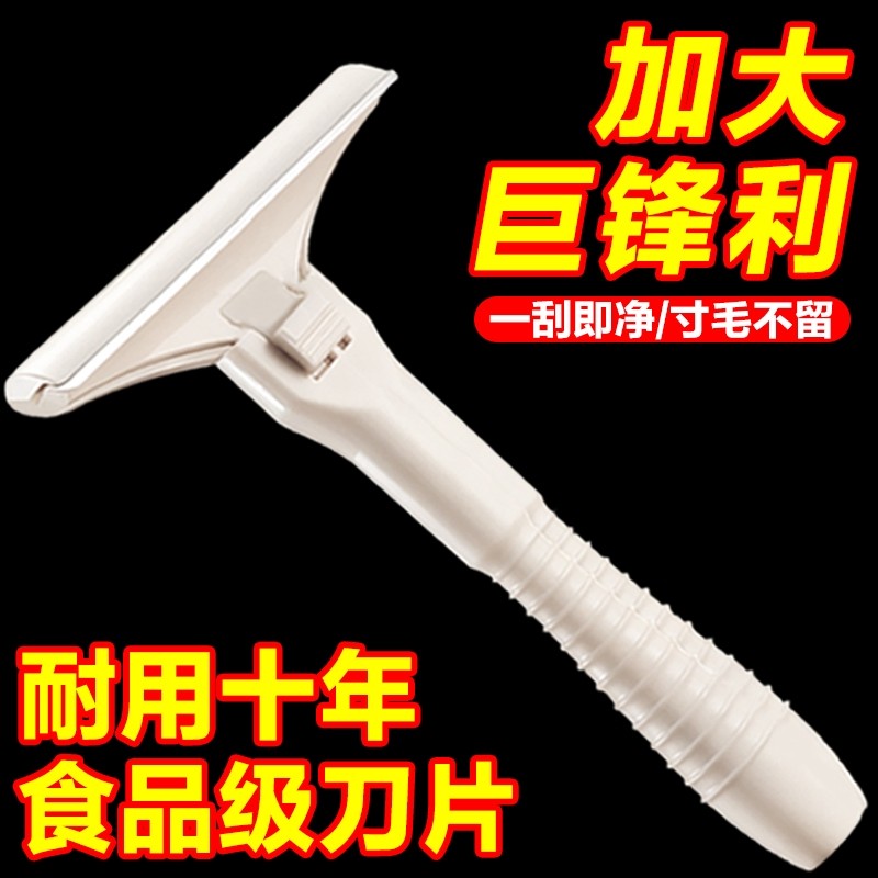 猪光光Plus大号刮猪皮油猪脚刀刮猪油神器刮猪毛刀神器专用刀刀片,厨房/烹饪用具,厨用取毛/取刺用具,淘宝优惠券,粉丝福利购,淘宝优惠卷